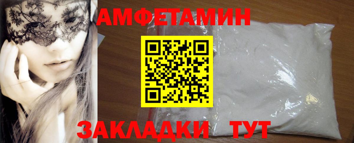 Amphetamine Premium Чебаркуль