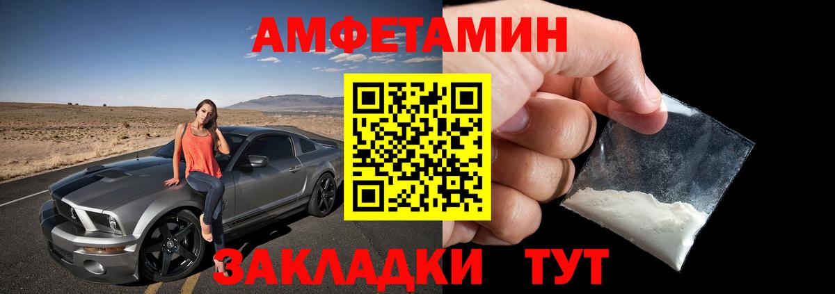 Чебаркуль  shop официальный сайт  Вход с VPN  Амфетамин 98% 
