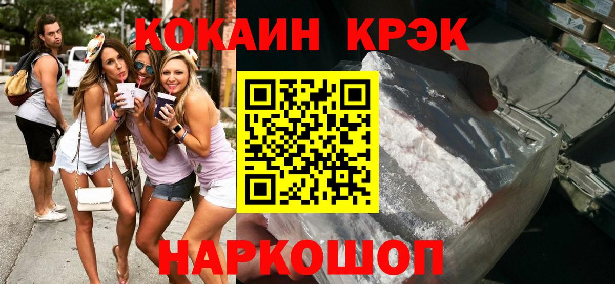 COCAIN  Кокаин 99%  Вход с VPN  Чебаркуль  КОКАИН Columbia 