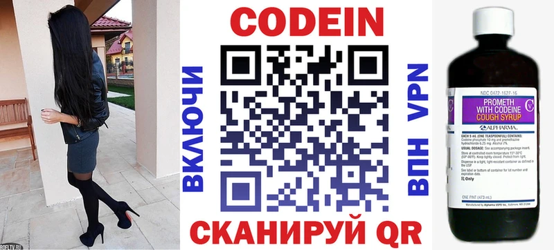 Кодеиновый сироп Lean Purple Drank  гидра зеркало  Чебаркуль 