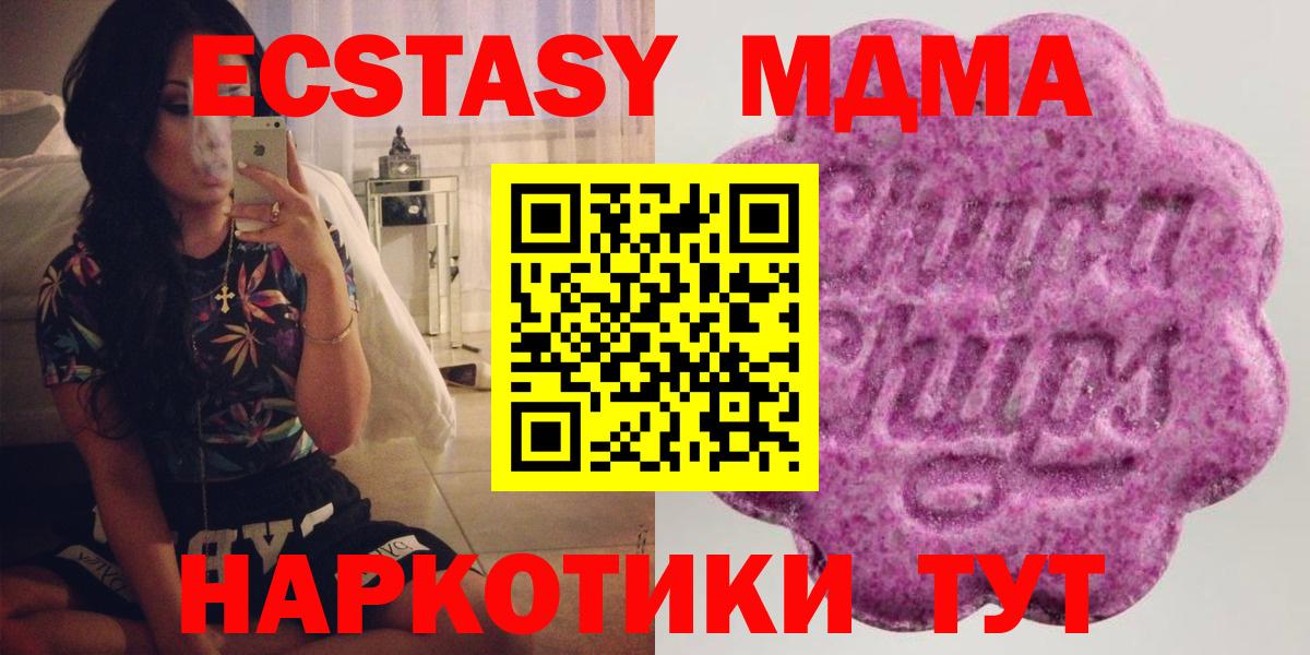 Экстази  Вход с VPN  ЭКСТАЗИ Philipp Plein  Чебаркуль  Ecstasy TESLA 