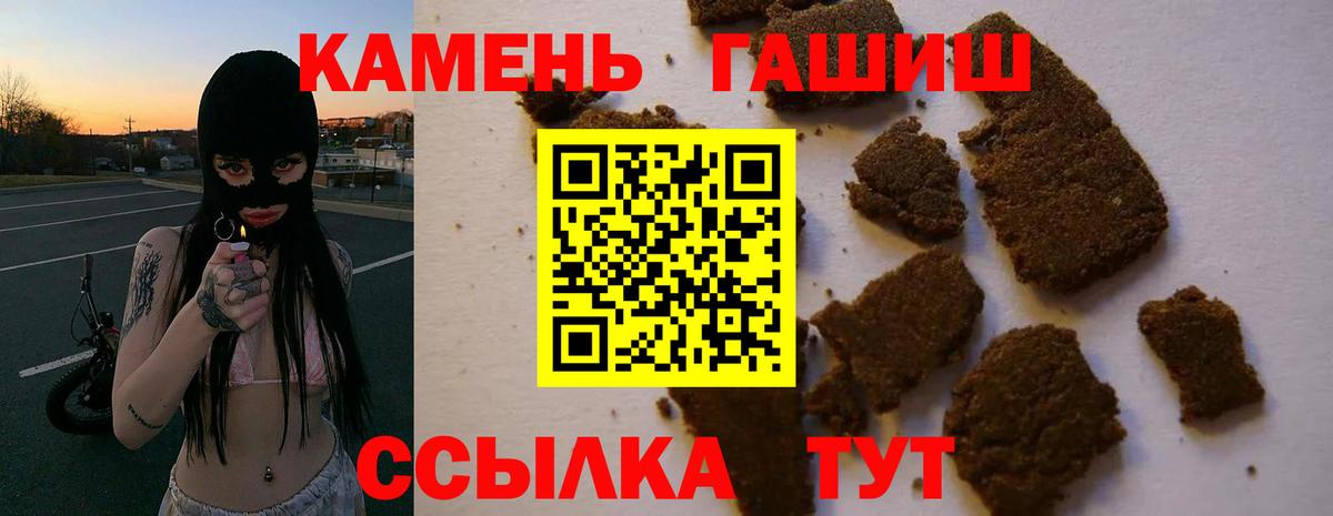 Чебаркуль  ГАШИШ 40% ТГК  ГАШ  Гашиш Изолятор  Вход с VPN 