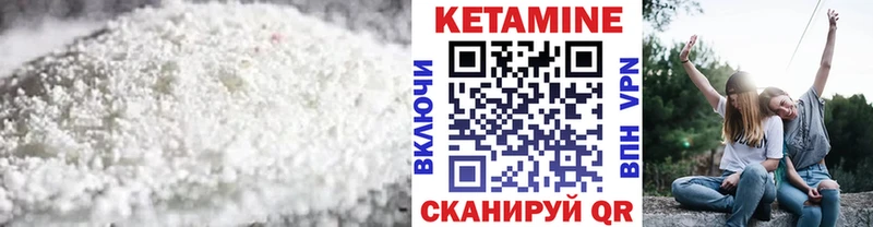 Кетамин VHQ  продажа наркотиков  Чебаркуль 