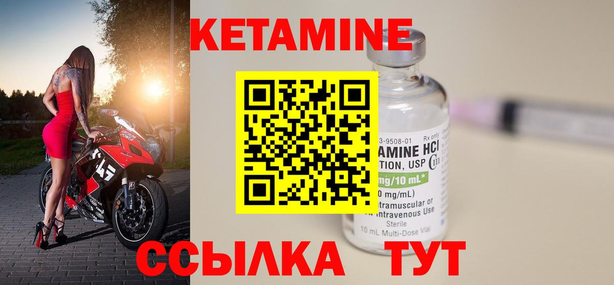 Кетамин ketamine  Кетамин ketamine  Чебаркуль  Вход с VPN 