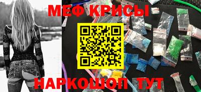 мяу мяу мука Пенза