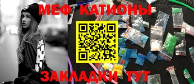 мяу мяу мука Пенза