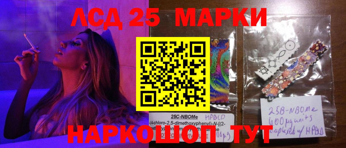 Чебаркуль  ЛСД экстази кислота  LSD-25 экстази ecstasy  Вход с VPN 