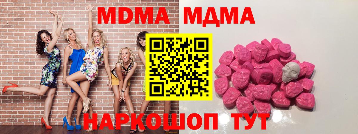 Чебаркуль  MDMA  МДМА молли  Вход с VPN  MDMA VHQ 