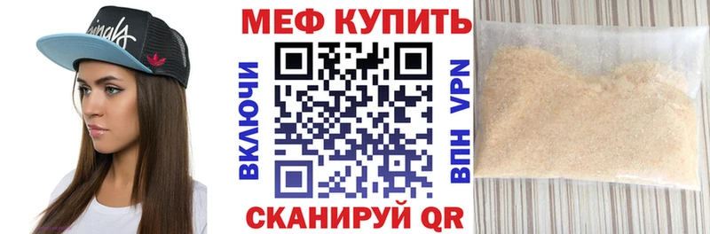 МЕФ VHQ  нарко площадка Telegram  Чебаркуль 