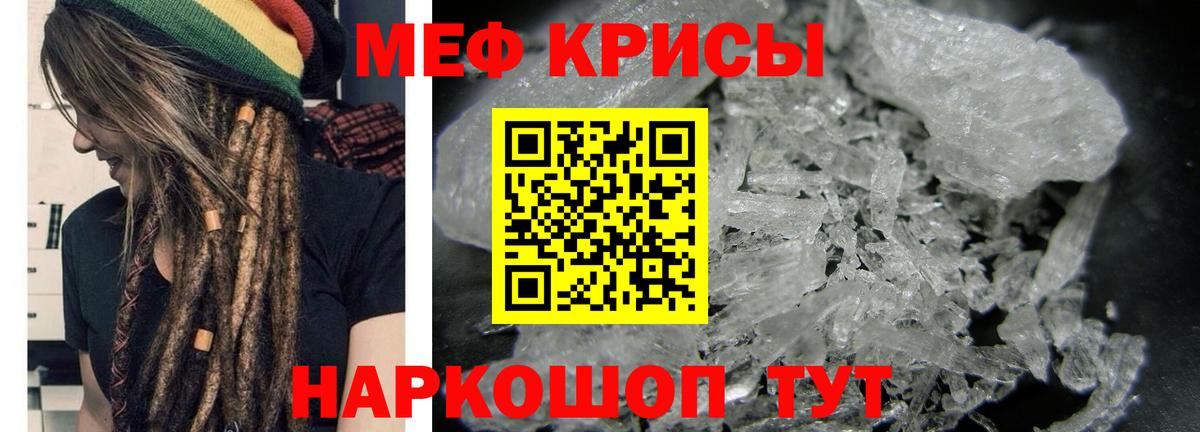 МЯУ-МЯУ  Меф VHQ  МЯУ-МЯУ  МЕФ мяу мяу  Чебаркуль  Вход с VPN 