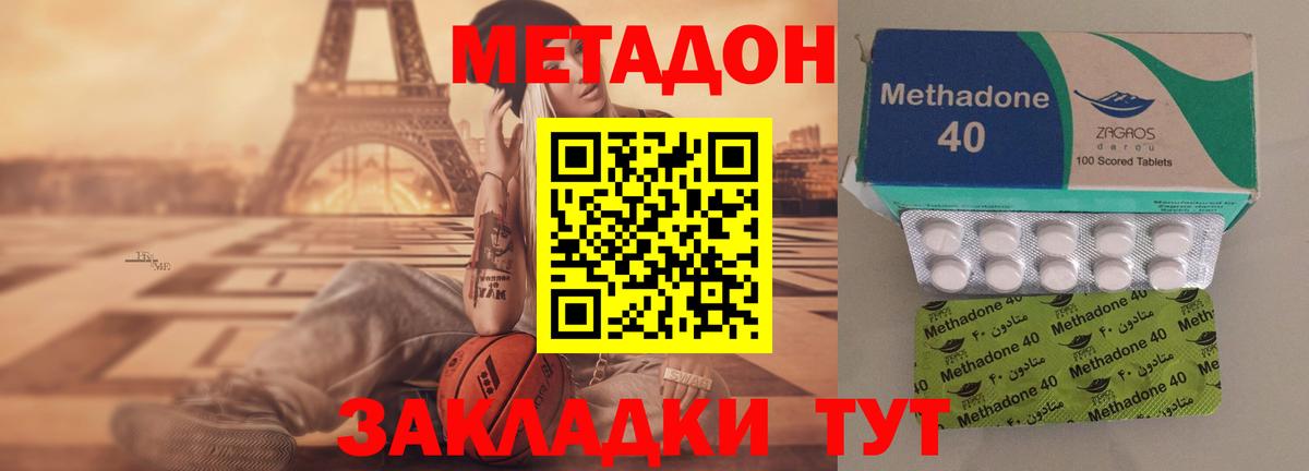 МЕТАДОН мёд  Вход с VPN  Чебаркуль  Метадон VHQ 