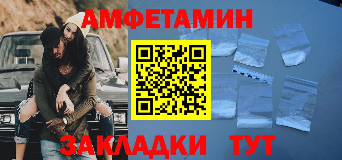 Метамфетамин Декстрометамфетамин 99.9% Чебаркуль