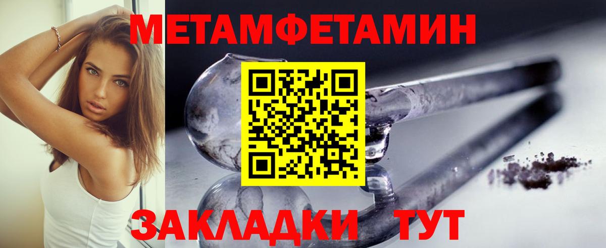Чебаркуль  МЕТАМФЕТАМИН Декстрометамфетамин 99.9%  МЕТАМФЕТАМИН Декстрометамфетамин 99.9%  Вход с VPN 
