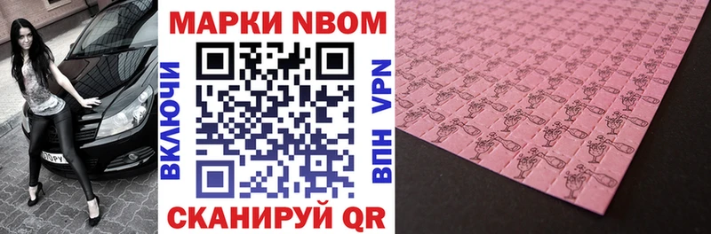 Марки N-bome 1500мкг  где найти наркотики  Чебаркуль 