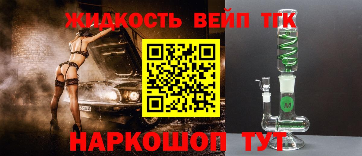 Дистиллят ТГК концентрат Чебаркуль