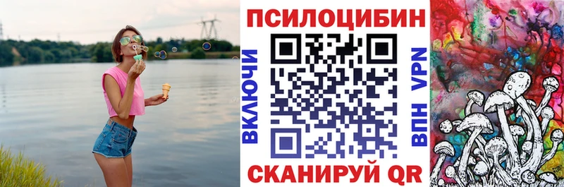 Псилоцибиновые грибы мухоморы Чебаркуль